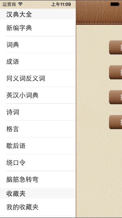 汉典大全-新编字典词典(10合1)
