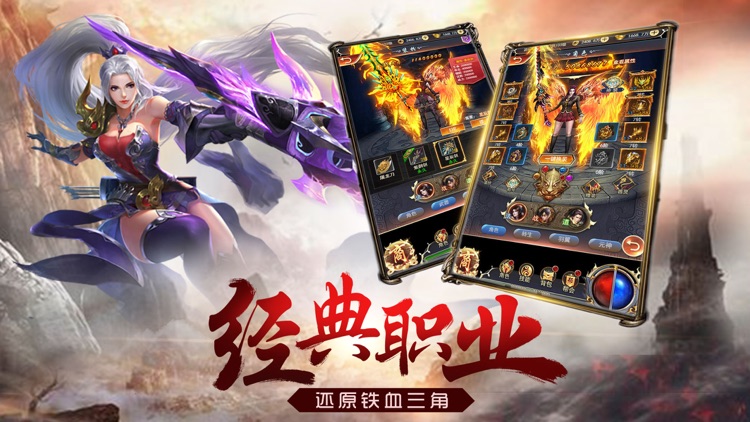 至尊武神-2018年度热门挂机手游 screenshot-3