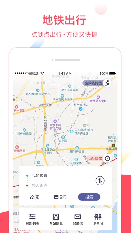 Metro大都会
