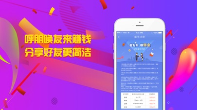 鑫仁理财-短期高收益投资理财平台 screenshot 3