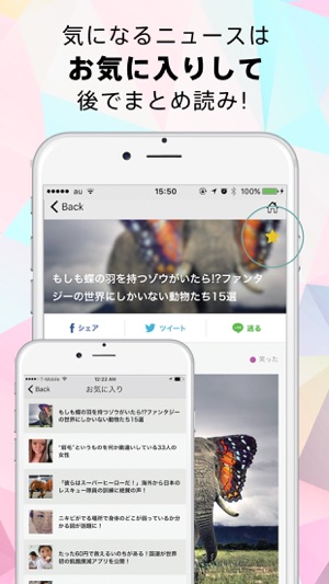 FUNDO［ファンドゥ］- 話題のネタを毎日更新！(圖3)-速報App