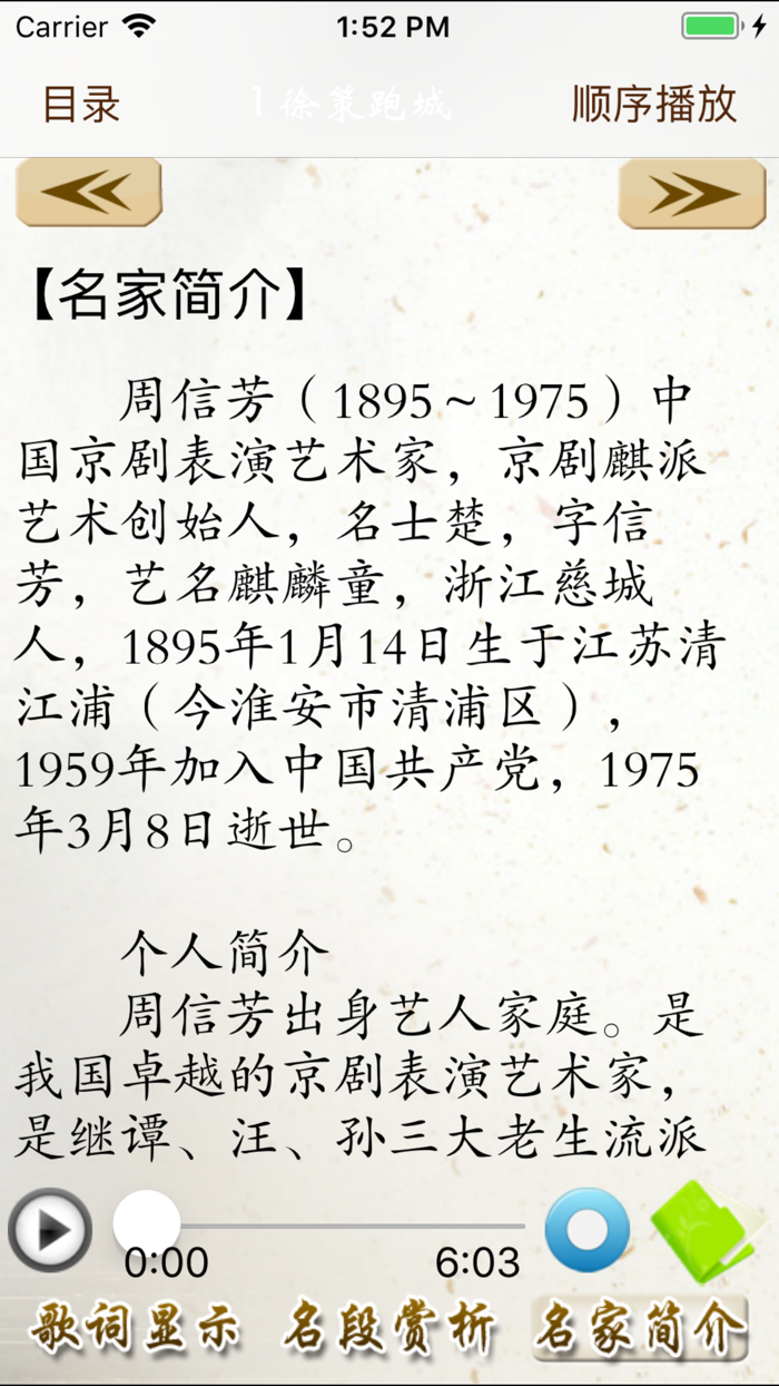 戏曲听唱-10个剧种名家名段