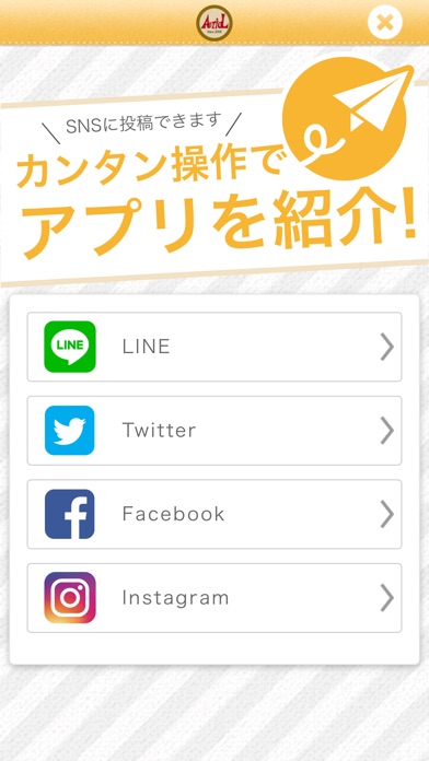 新松戸の美容室AeriaL公式アプリ screenshot 3