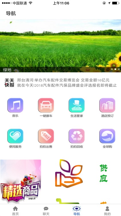 中国轮胎+ screenshot-4