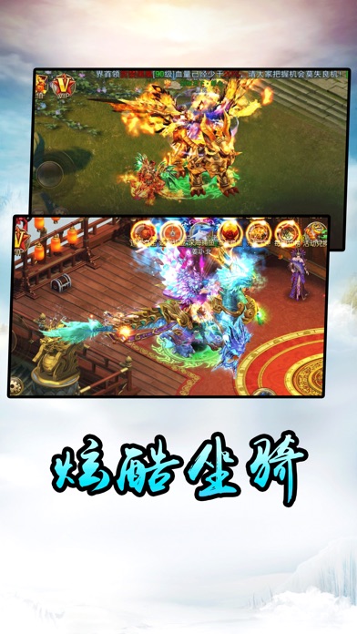 剑指消魔录 screenshot 3