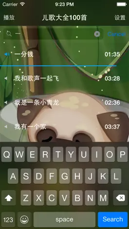 Game screenshot Chinese Children's Songs hack