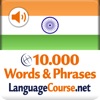 Learn Hindi Words