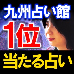 九州占い館1位【精密インド星占い】占い師サラスヴィー奈奈