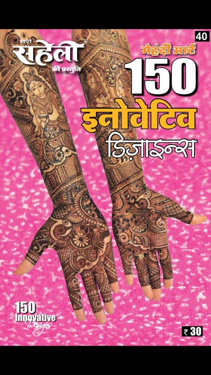 Recipe and Mehendi