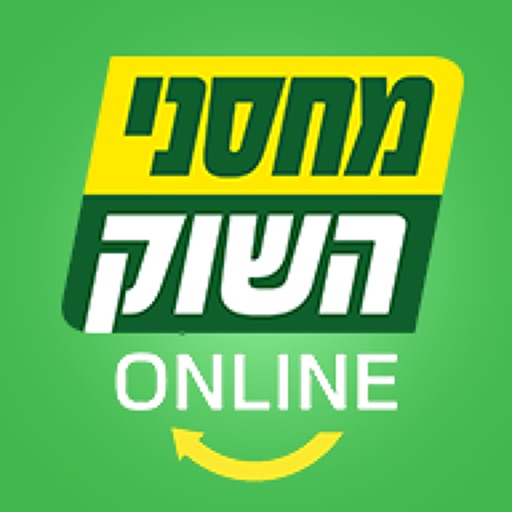 מחסני השוק אונליין מחסני השוק אונליין