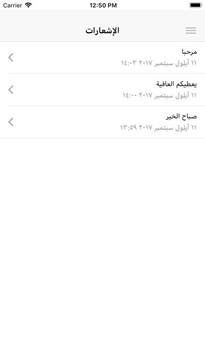 Al Hiwar Elections screenshot-5