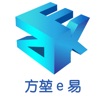 方堃e易