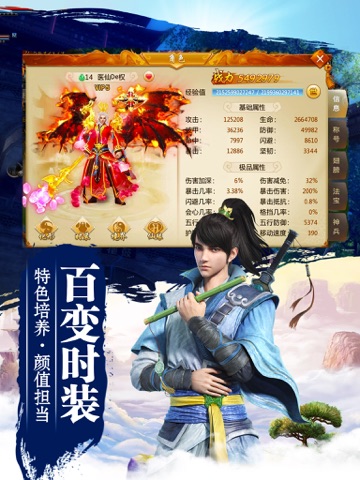 剑羽江湖-最新武侠风跨服战斗手游 screenshot 3