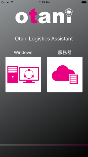 OtaniLogisticsAssistantOFFLINE(圖1)-速報App