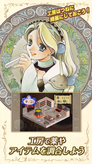 マリーのアトリエ Plus ~ザールブルグ... screenshot1