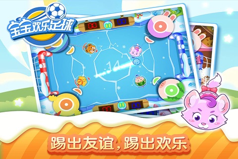 Happy FootBall screenshot 4