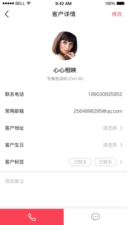 超级小蜜 screenshot-4