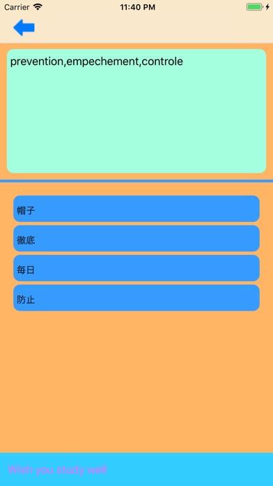 Vocabulary & Kanji du JLPT N2 screenshot 4