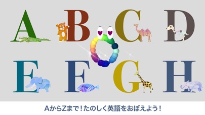 ウニウニ ABC screenshot1