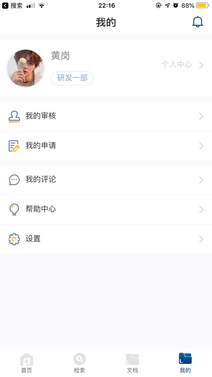 移动水瓶 screenshot-4