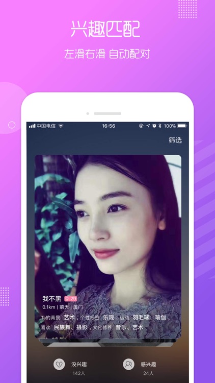甜蜜高端定制-高端交友平台约单聊天