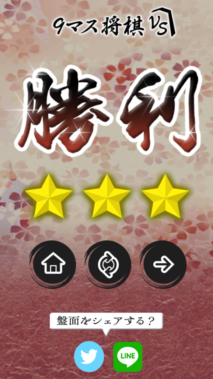 9マス将棋VS -CPU・2人対戦できる将棋ゲーム-