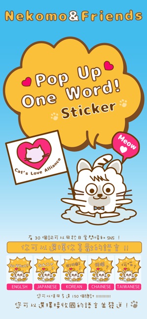 PopUpOneWord Sticker