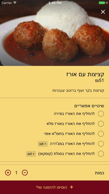 המטבחון