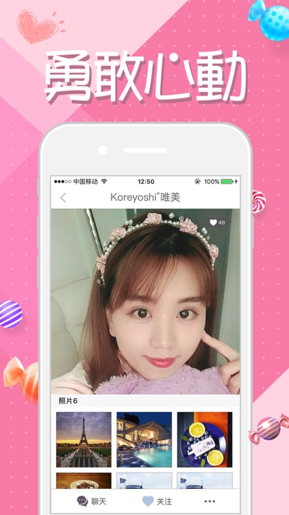 世纪交友·婚恋-靠谱的实名相亲软件