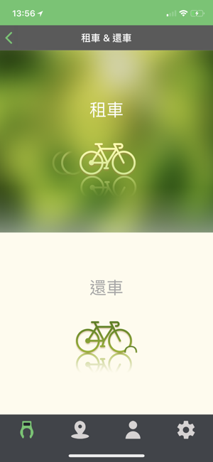 BikeOO(圖2)-速報App