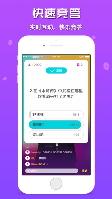 芝士冲顶 screenshot 2