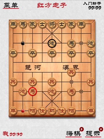 中華象棋2 screenshot 3