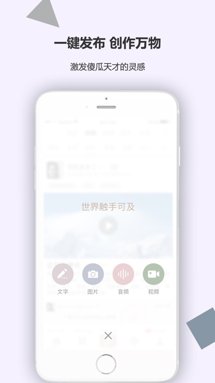 触触-生活触触有惊喜 screenshot-3