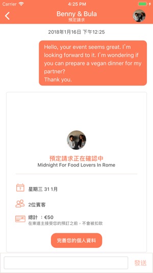 Eatwith - 美食體驗(圖5)-速報App