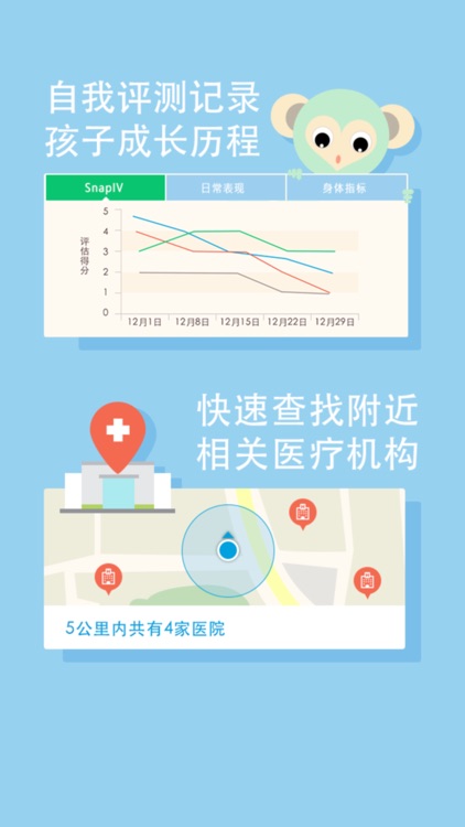 家有动动ADHD screenshot-3