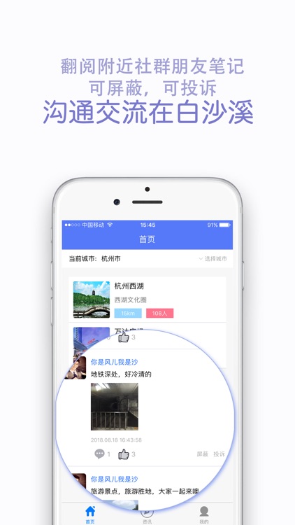 白沙溪APP