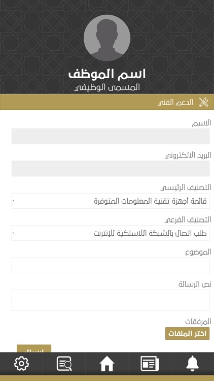 خدمات منسوبي امارة الشرقية