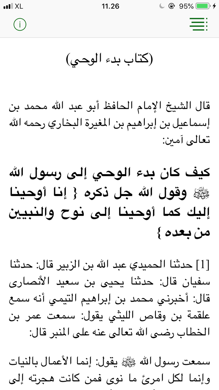 صَحِيْحُ البُخَارِي