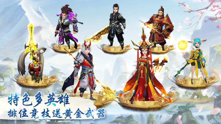 仙灵大作战-全民荣耀5v5争霸手游 screenshot-3