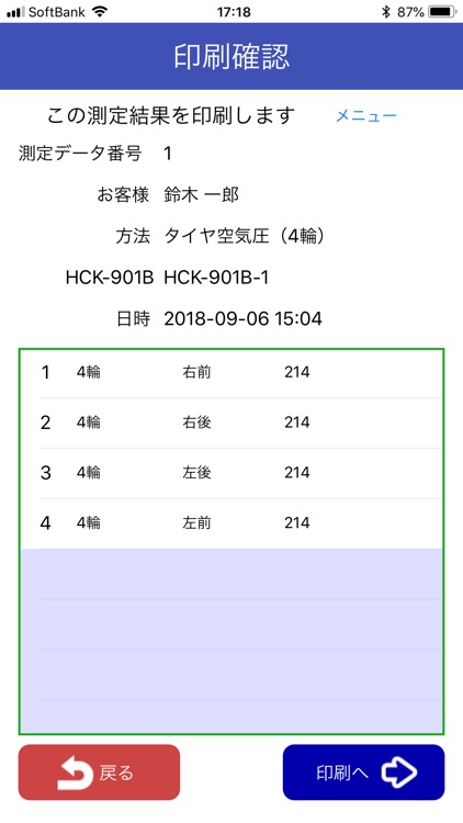 HCK-901B プリントサービス screenshot-3