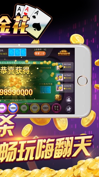 炸金花 - 炸金花经典游戏合集