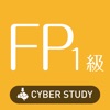 FP1級  過去試験対策問題集(ファイナンシャルプランナー)