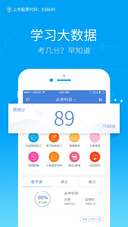 二建万题库-二级建造师考试2017通关大杀器!