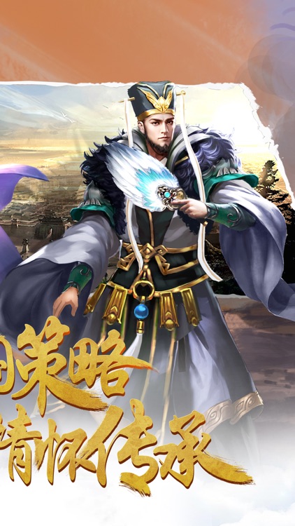 决战沙场-策略三国攻城游戏