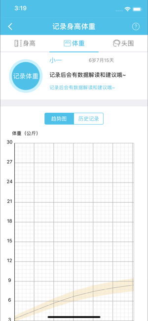 卫宝贝(圖4)-速報App