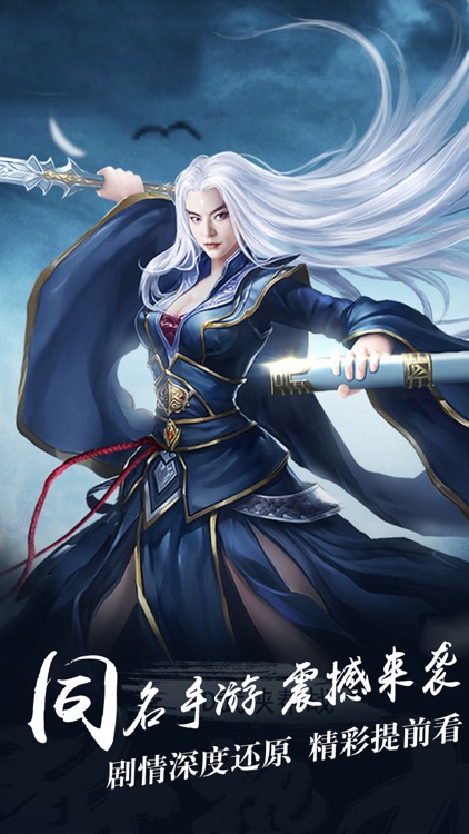 神魔世界-仙侠修真