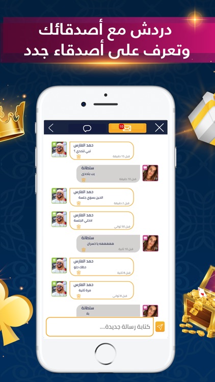 VIP بلوت screenshot-3