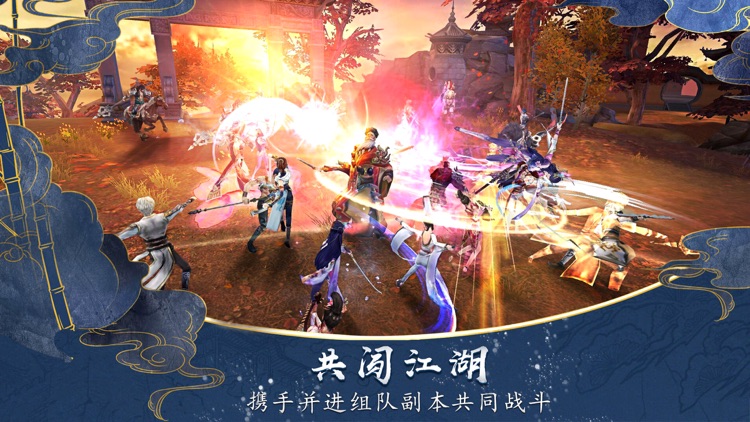 幻界王-古装情缘仙侠手游 screenshot-3