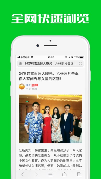 网址大全2018 - 安全上网的网址导航浏览器