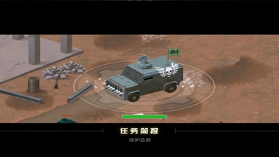 敢死队—RPG战争塔防游戏 screenshot 4